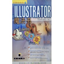 Adobe Illustrator (Chinese)