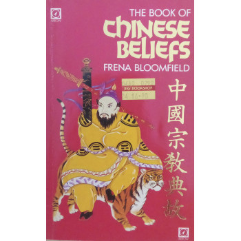 The Book Of Chinese Beliefs