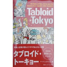 Tabloid Tokyo